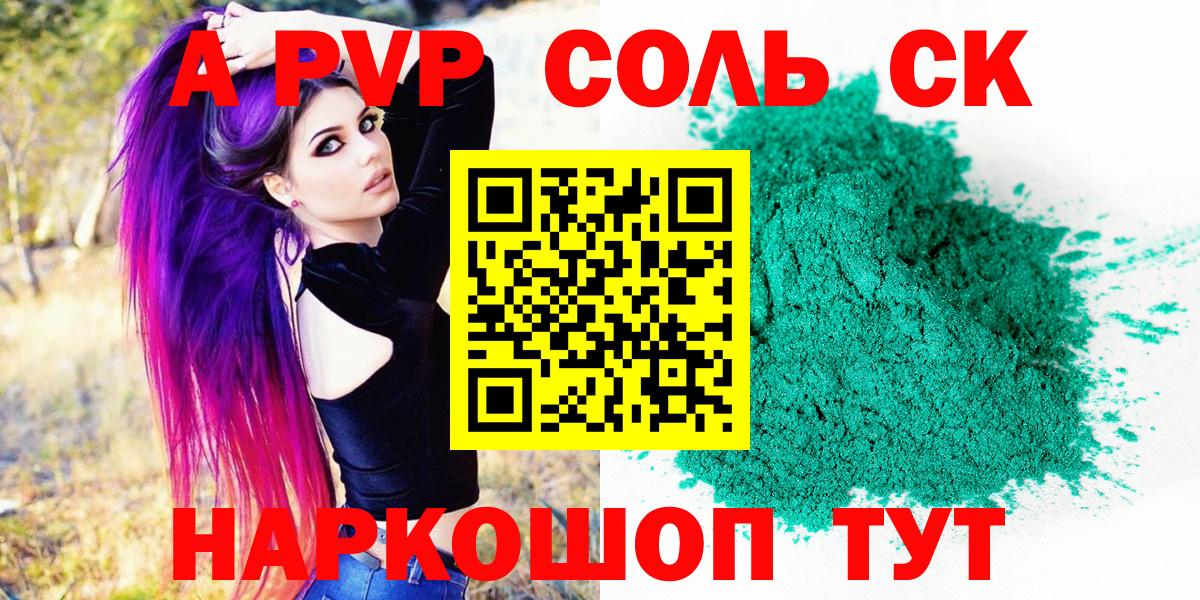 A-PVP СК КРИС Надым