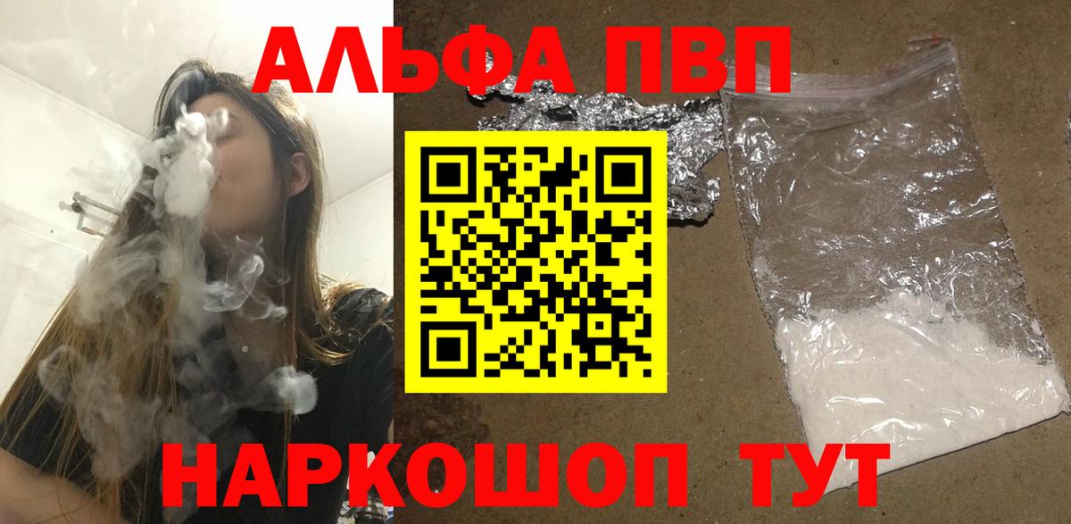 Надым  A-PVP  Вход с VPN  Alpha-PVP СК КРИС 