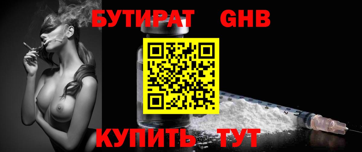 Надым  Бутират Butirat  Вход с VPN 