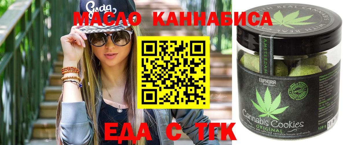 Canna-Cookies конопля  Вход с VPN  Надым 