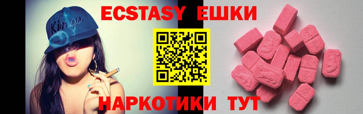 ЭКСТАЗИ MDMA  Экстази таблы  Вход с VPN  Надым 