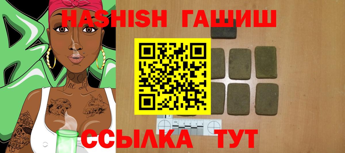 ГАШИШ  ГАШ VHQ  Вход с VPN  магазин продажи наркотиков  Надым  Гашиш хэш 
