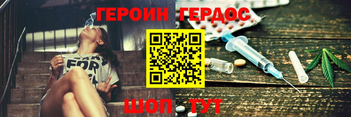 ГЕРОИН Афган Надым
