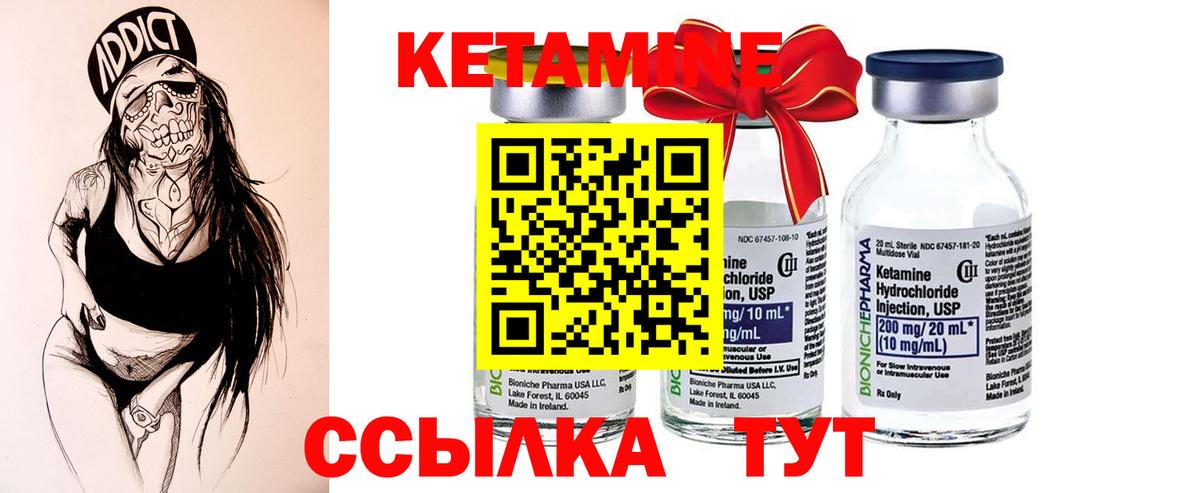 Кетамин VHQ Надым