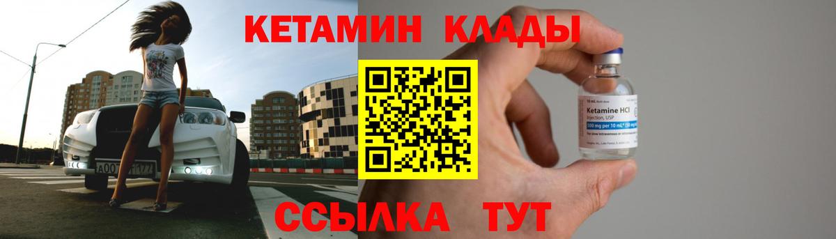 Кетамин ketamine  Вход с VPN  Надым  Кетамин ketamine 