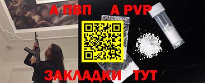 а пвп мука Белорецк