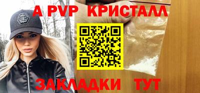 a pvp Белореченск