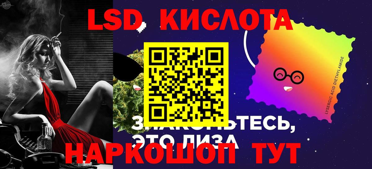 Лсд 25 экстази кислота  ЛСД экстази ecstasy  Надым  Вход с VPN 