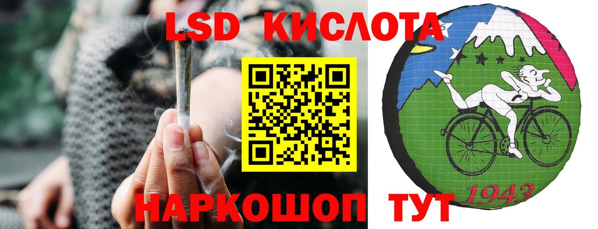 LSD-25 экстази ecstasy Надым