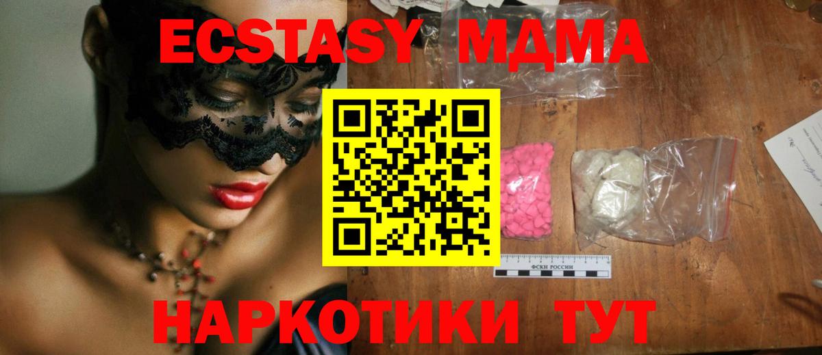 Надым  MDMA crystal  Вход с VPN 