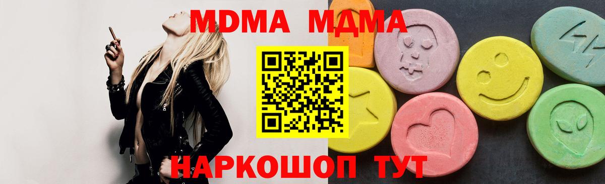 МДМА VHQ Надым