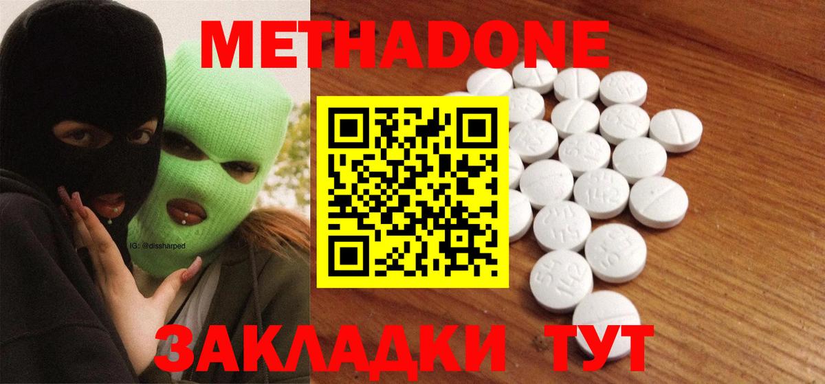 Надым  МЕТАДОН methadone  Вход с VPN 