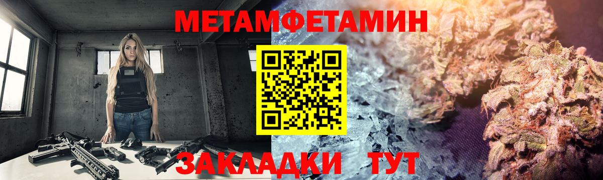 Надым  Метамфетамин пудра  Метамфетамин пудра  Первитин  Вход с VPN 