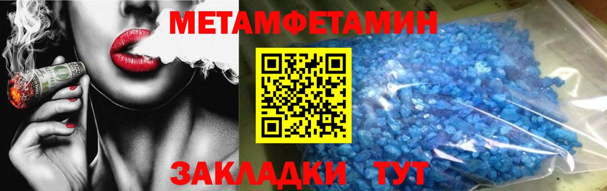 МЕТАМФЕТАМИН витя Надым