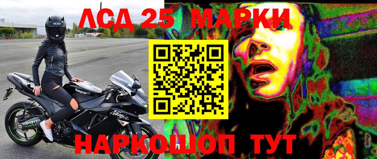 Марки 25I-NBOMe 1,5мг  Марки N-bome  Надым  Вход с VPN 