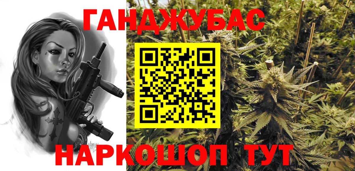 Канабис White Widow  Вход с VPN  Надым  Каннабис OG Kush 